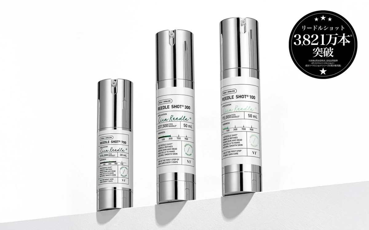 リードルショットシリーズ3種