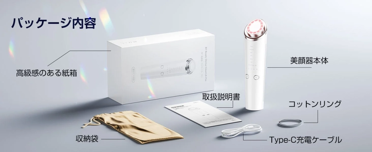 パッケージ内容