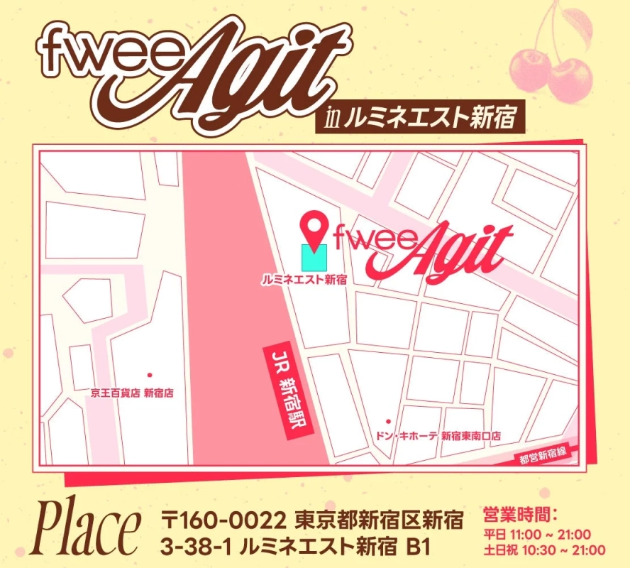 fwee Agit in ルミネエスト新宿