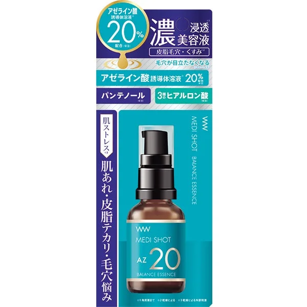 アゼライン酸誘導体溶液20%配合のメディショット AZ20皮脂バランス濃美容液の成分と効果