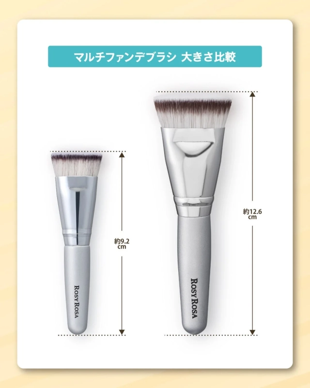 マルチファンデブラシ大きさ比較