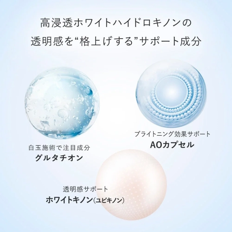高浸透ホワイトハイドロキノンの透明感を“格上げする”サポート成分