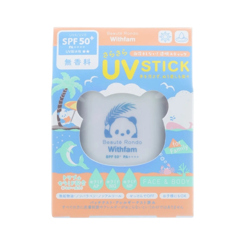 UVスティック 無香料