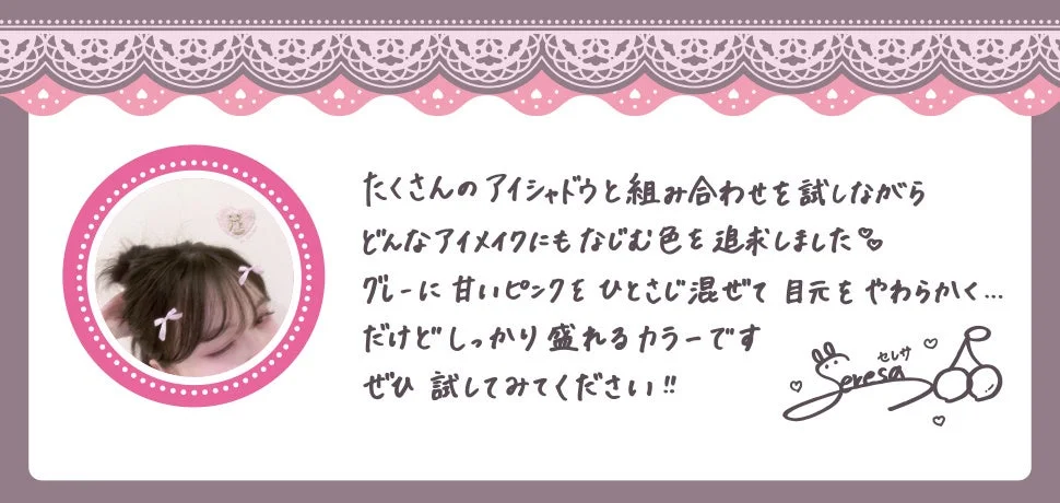 Seresaさんのこだわり