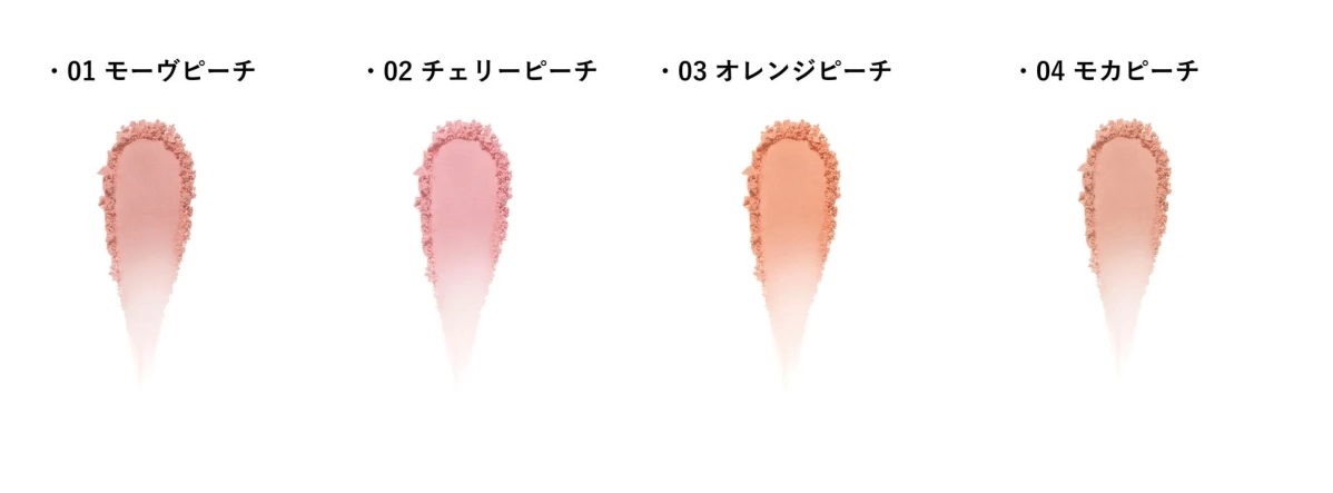 フェイスカラー UV 血色感タイプ カラーラインアップ