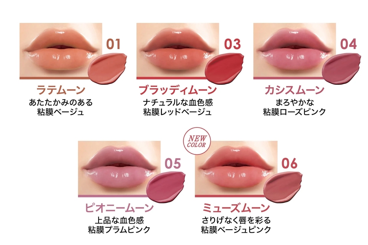 5種類のリップカラーの唇への塗布例とスウォッチ