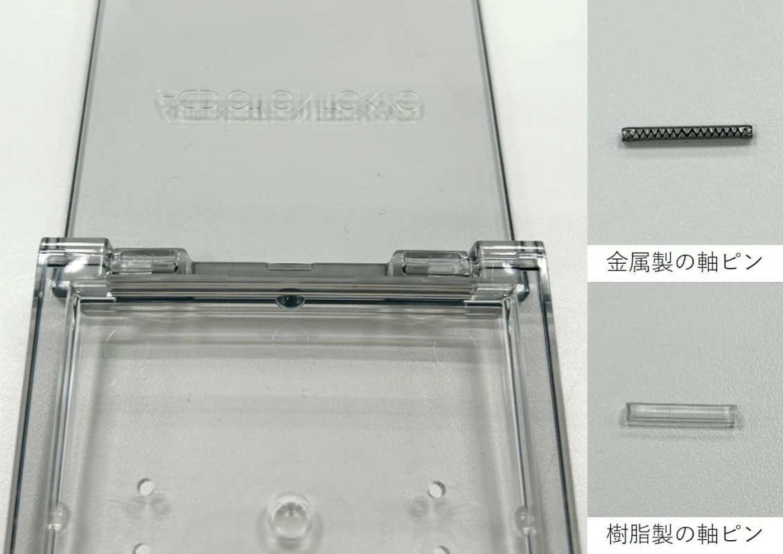 金属製と樹脂製の軸ピンの比較