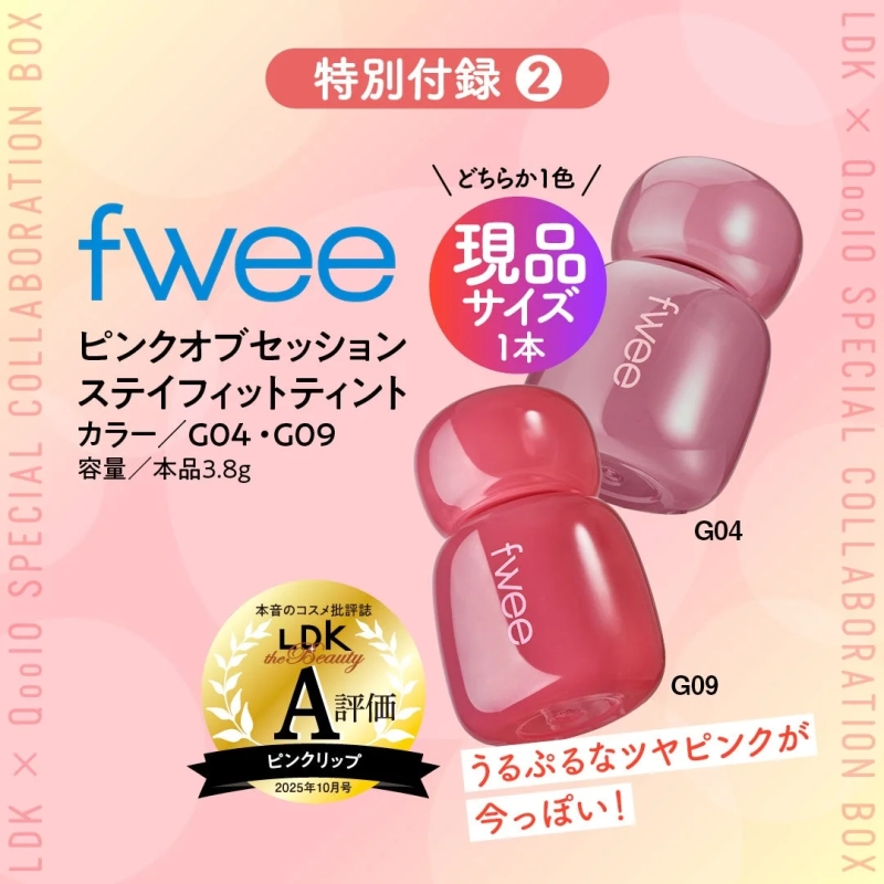 fwee ピンクオブセッション ステイフィットティント