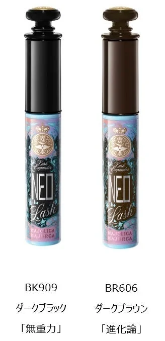 マジョリカ マジョルカ ラッシュエキスパンダー ネオラッシュ