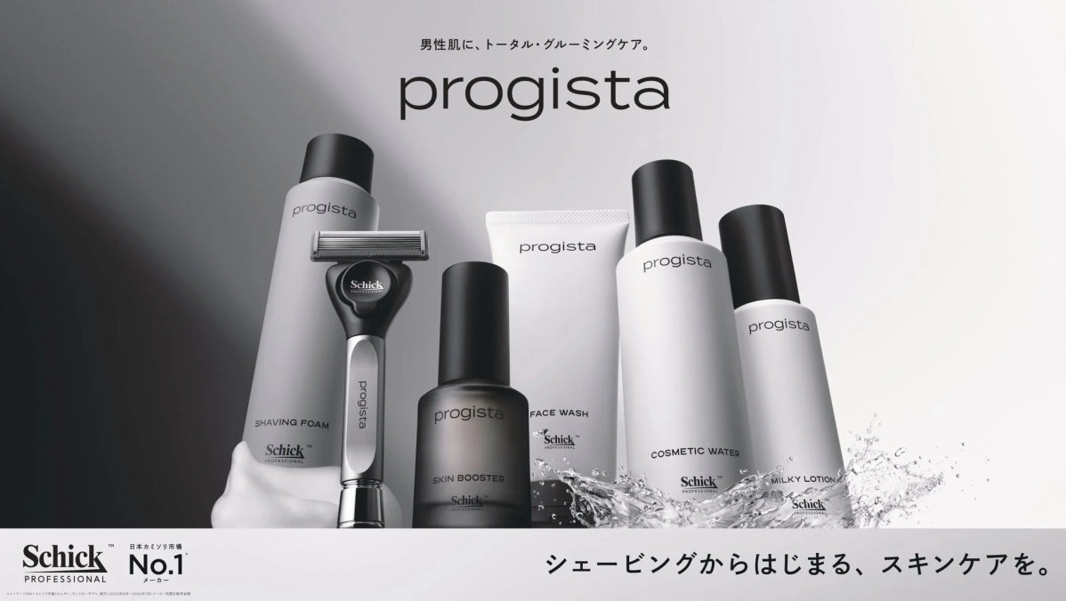 progista製品群