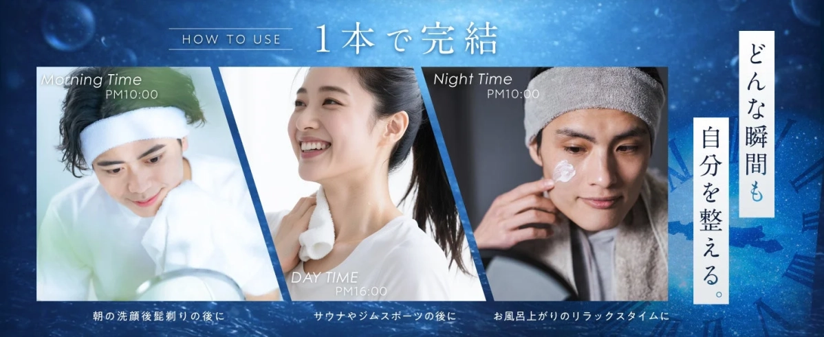 CLECURE 5in1 オールインワン化粧水 使用シーン