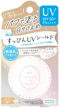 クラブ すっぴんUVシールド パクト パッケージ