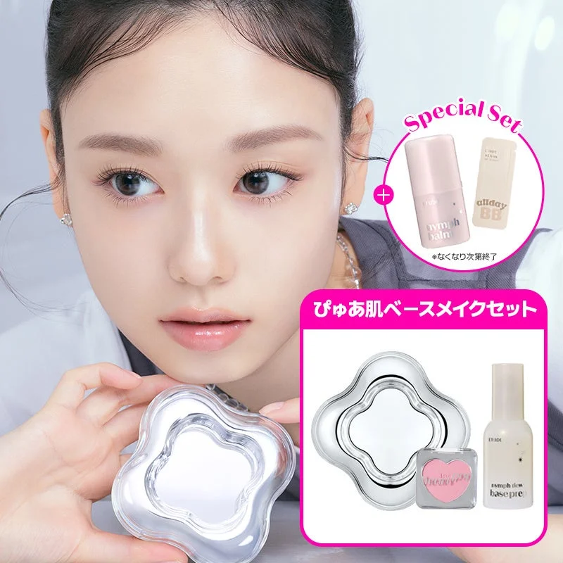 ぴゅあ肌ベースメイクセット