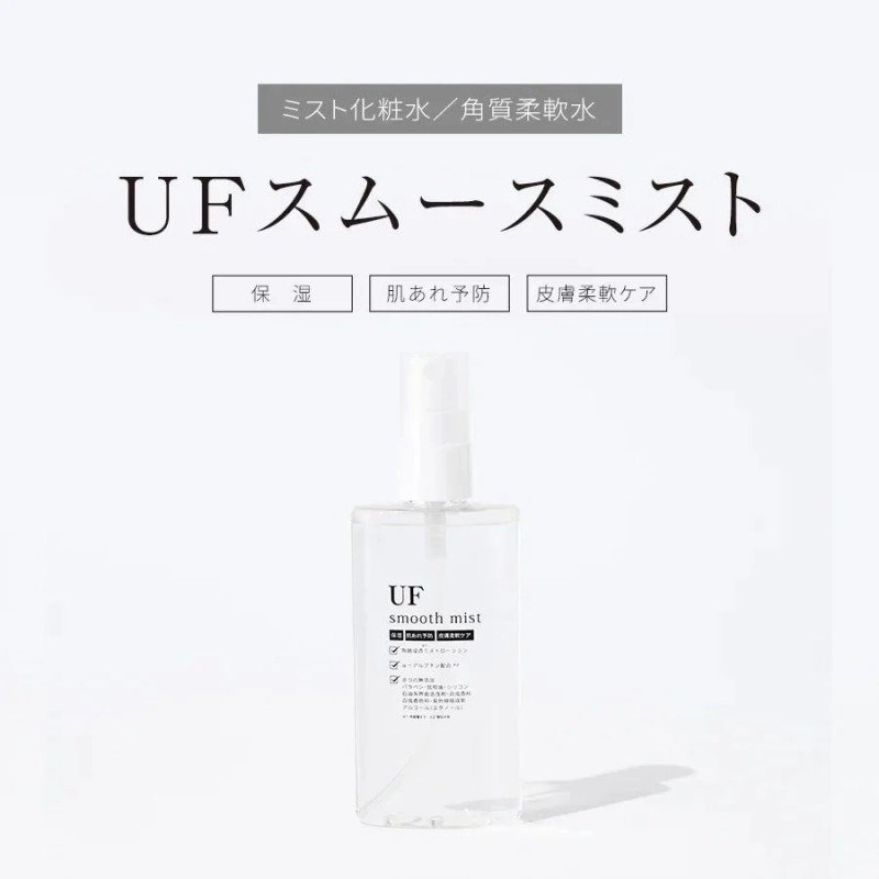 UFスムースミスト