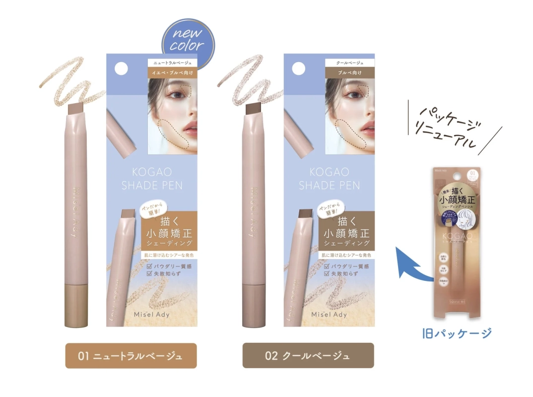 ミゼルエディ コガオシェードペン