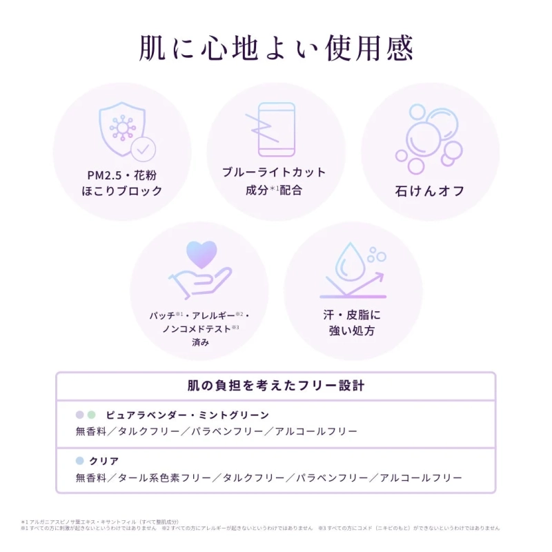 肌に心地よい使用感