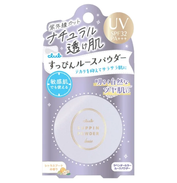 クラブ すっぴんルースパウダーUV