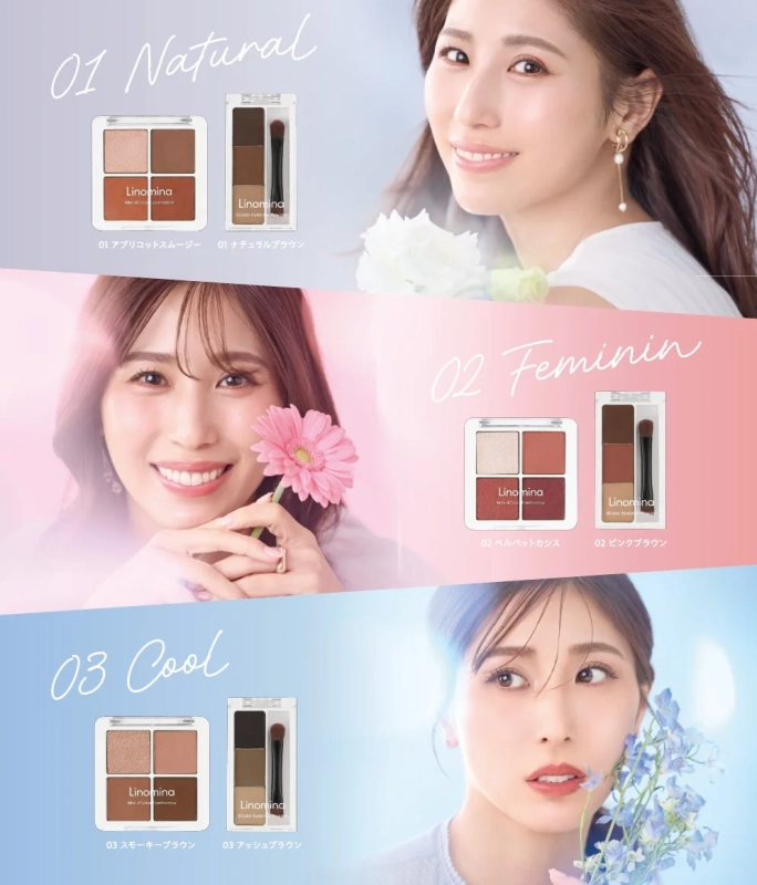 Linominaのアイシャドウパレット広告。3人のモデルが「Natural」「Feminin」「Cool」の3つの異なるメイクスタイルを披露し、各スタイルに合わせたアイシャドウパレットとカラーバリエーションを紹介しています。