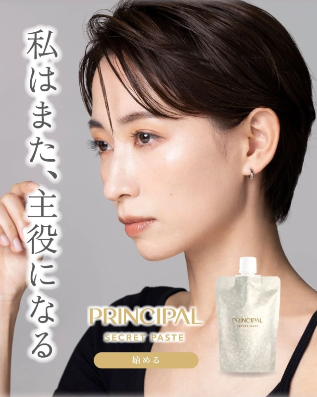 ショートヘアの女性と製品