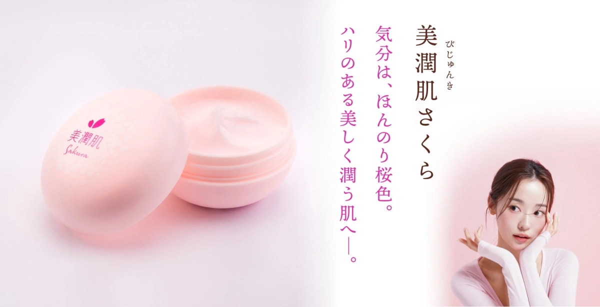 美潤肌 Sakuraクリームと女性のモデル