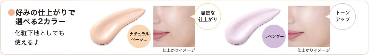 好みの仕上がりで選べる2カラー