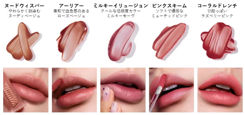 リップカラー5色(ヌード系)
