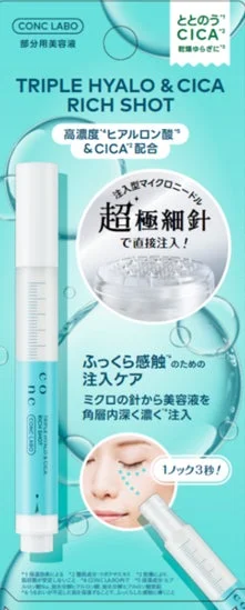 CONC LABO ヒアロシカ リッチショット