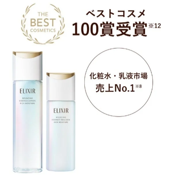 エリクシール リフトモイスト ローション＆エマルジョン