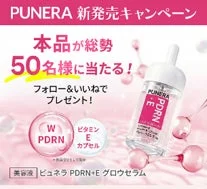 キャンペーン告知