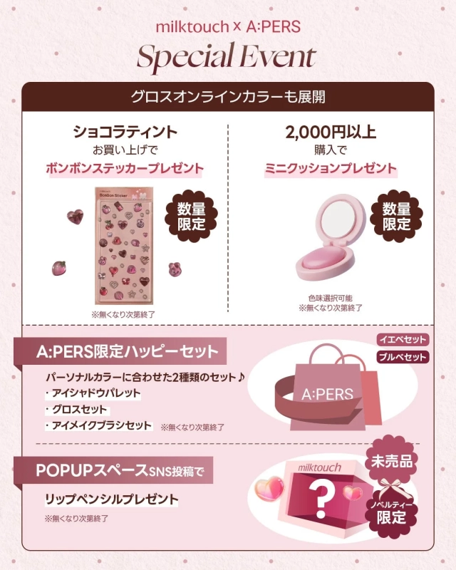 イベント内容告知