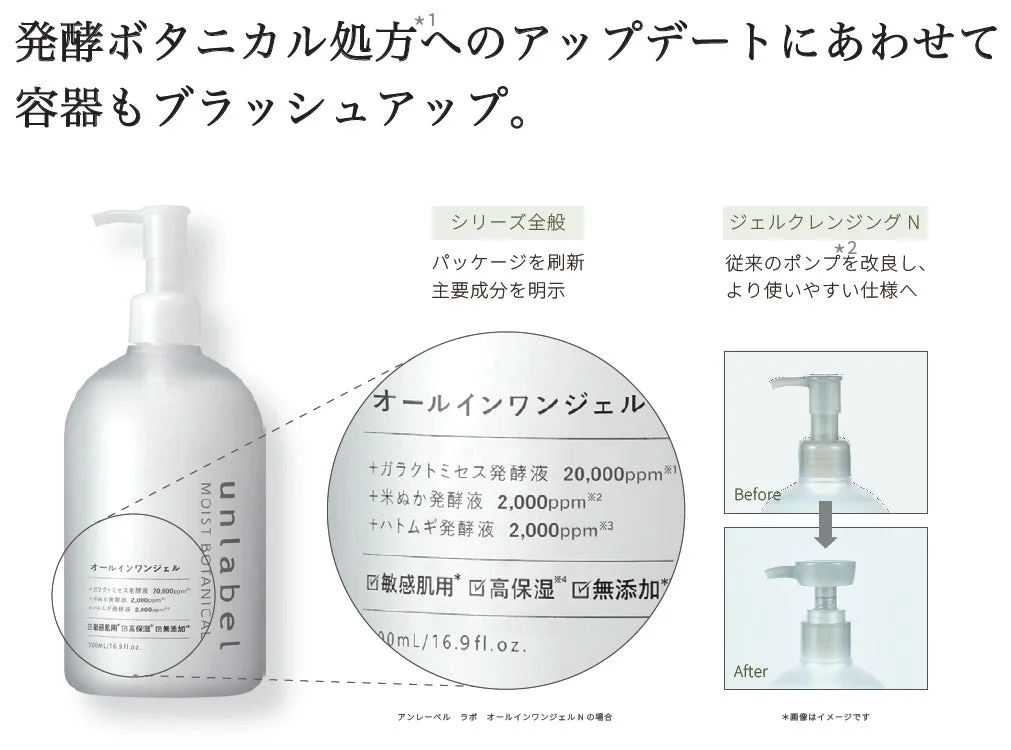 容器リニューアル