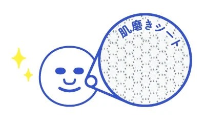 肌磨きシートのイラスト
