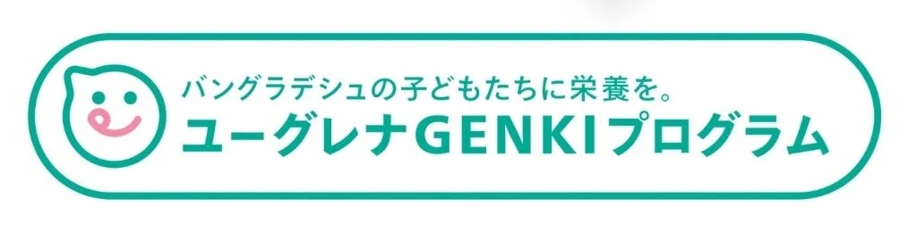 ユーグレナGENKIプログラムのロゴ