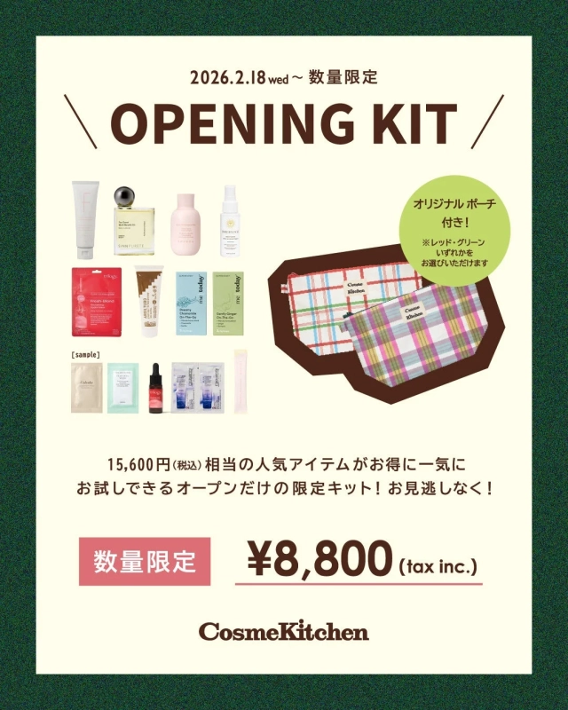 Cosme Kitchen OPENING KIT