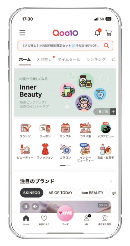 Qoo10ショッピングアプリのホーム画面