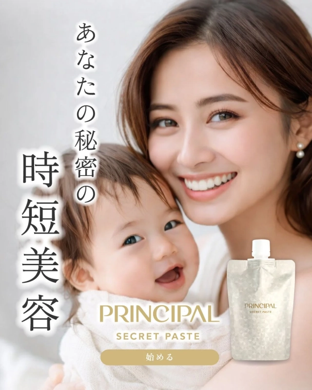 親子の写真と製品