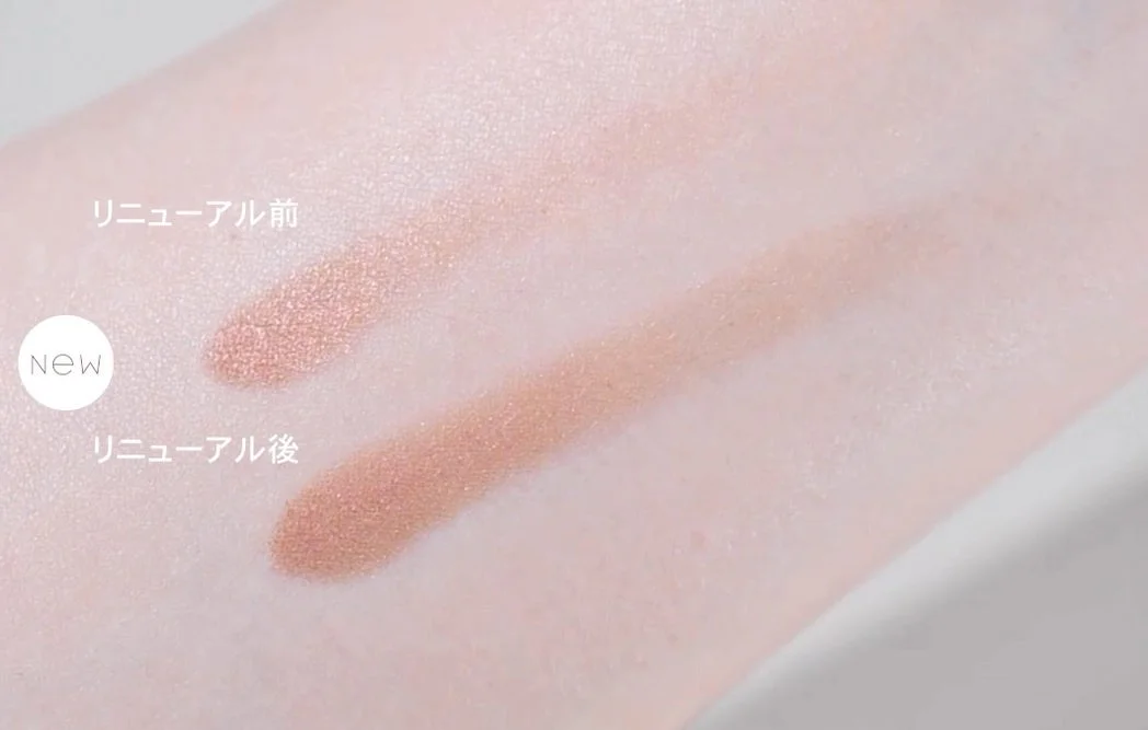 リニューアル前後のスウォッチ比較