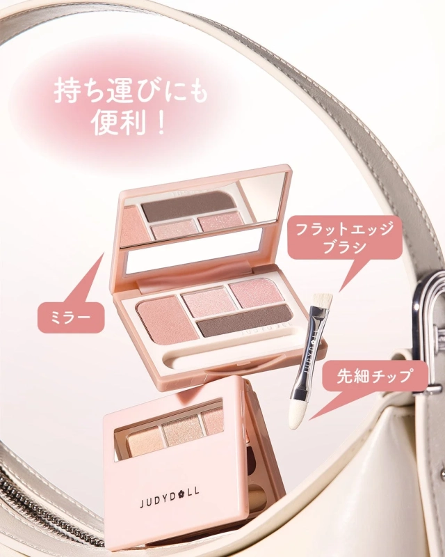 持ち運びにも便利なJUDYDOLLパレット