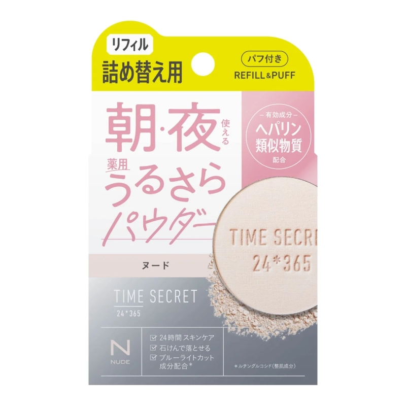 パウダーリフィル