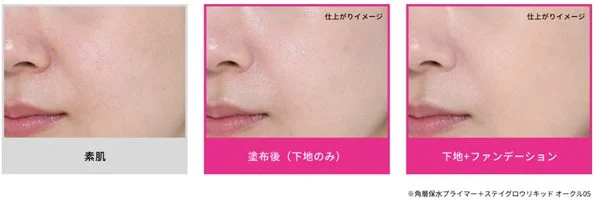 仕上がりイメージ比較