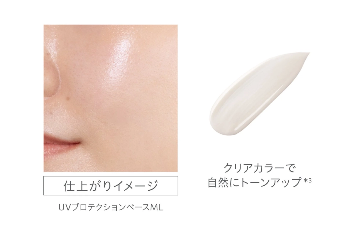 UVプロテクションベースMLの仕上がりイメージ