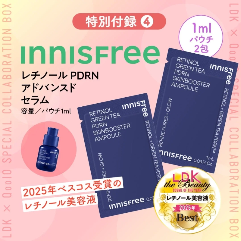 innisfree レチノール PDRN アドバンストセラム
