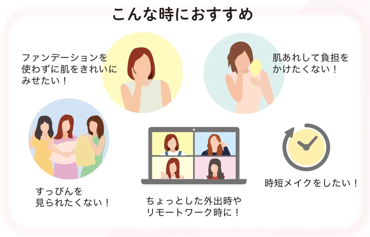 こんな時におすすめ