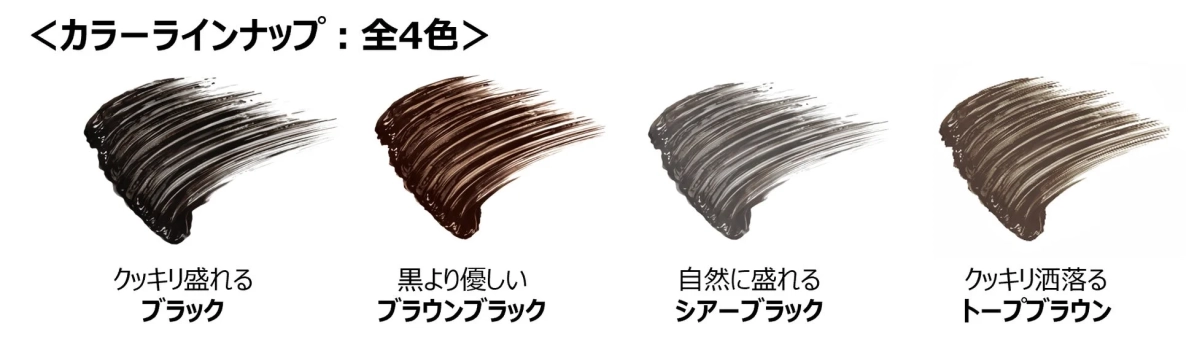 カラーラインナップ : 全4色