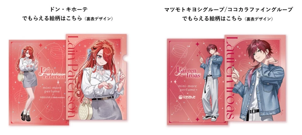 店舗限定クリアファイルデザイン