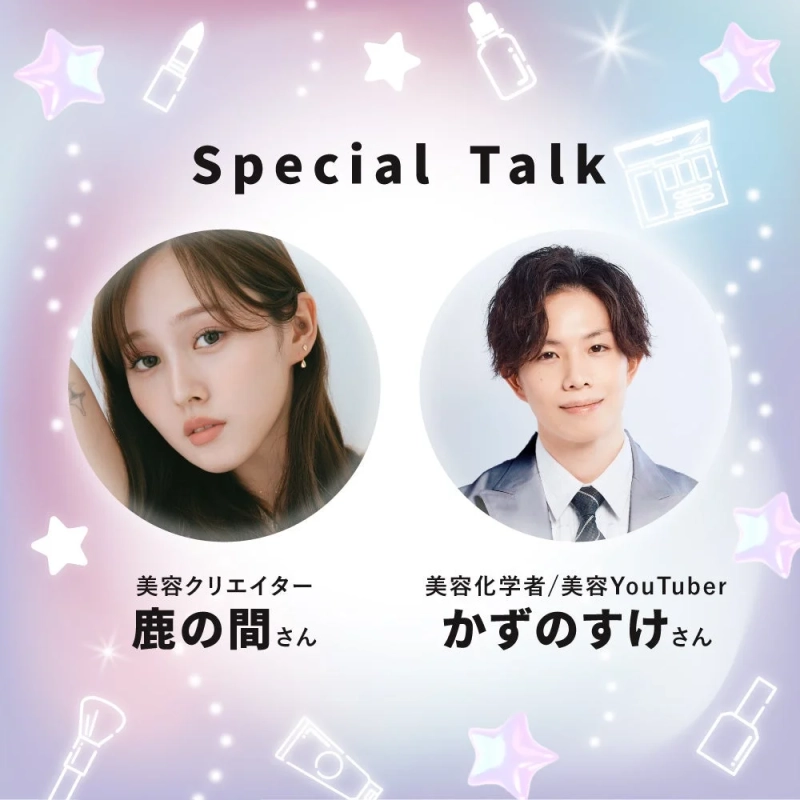 鹿の間さんとかずのすけさんのトークステージ