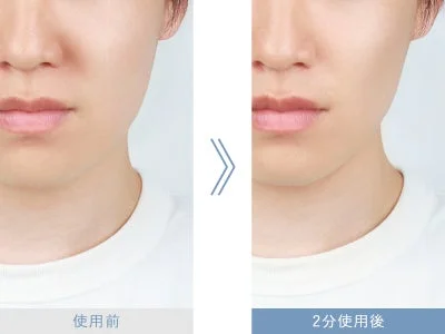 使用前後の比較