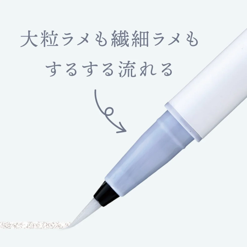 大粒ラメも繊細ラメもするする流れる