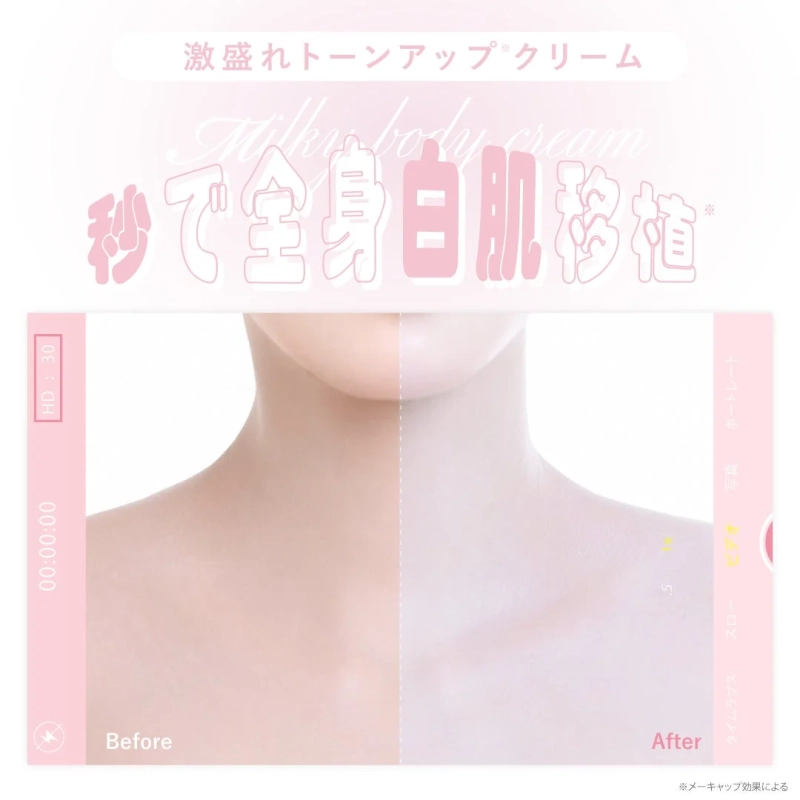 首元とデコルテのトーンアップ比較