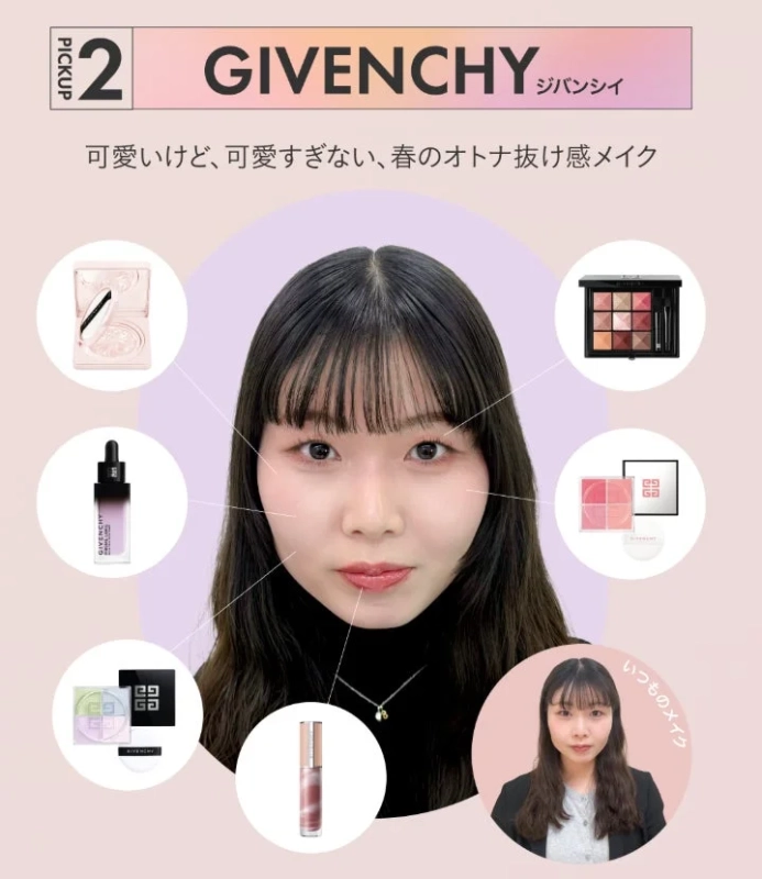 ジバンシイ コレクション